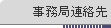 �����ǘA����y�[�W��